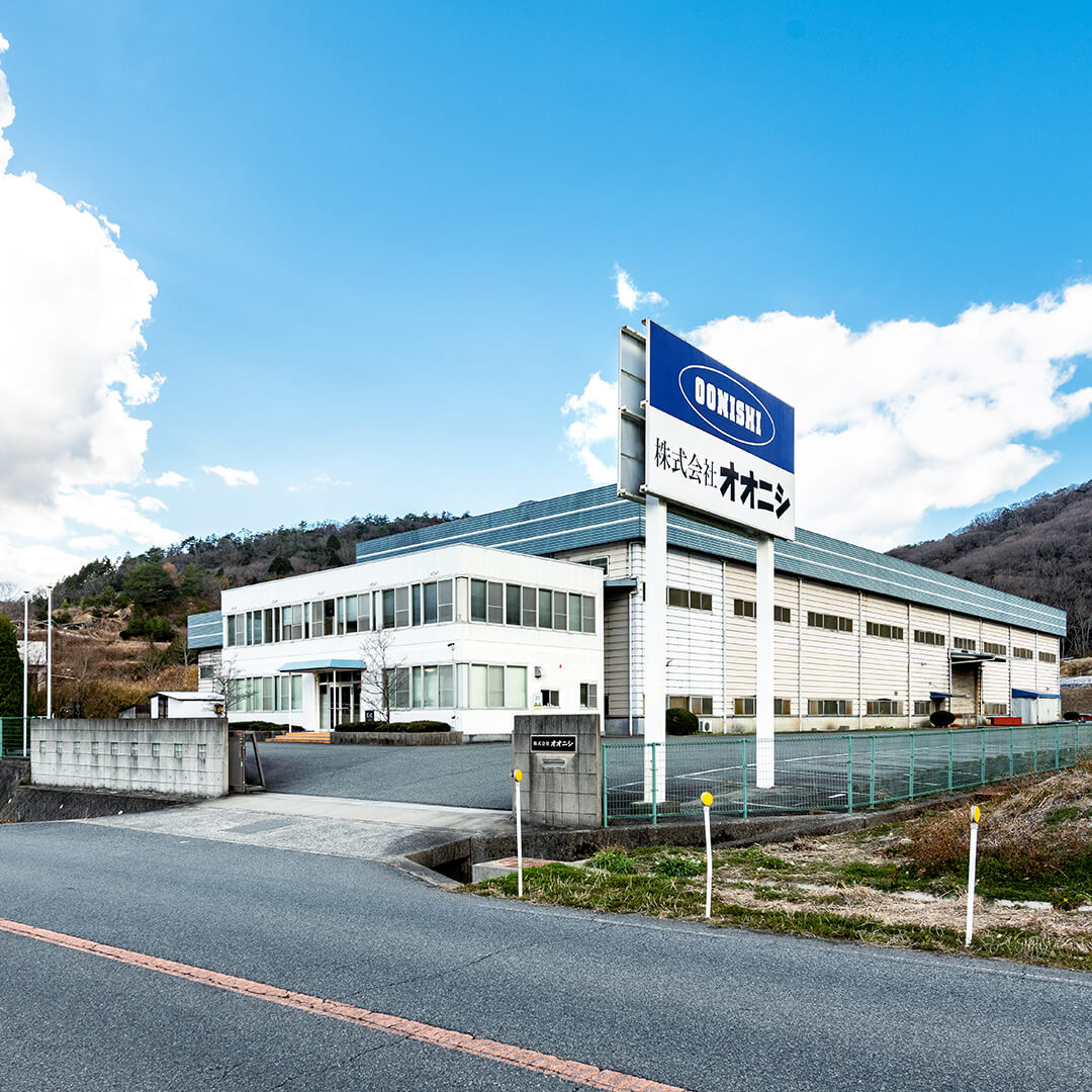 企業情報|株式会社オオニシ